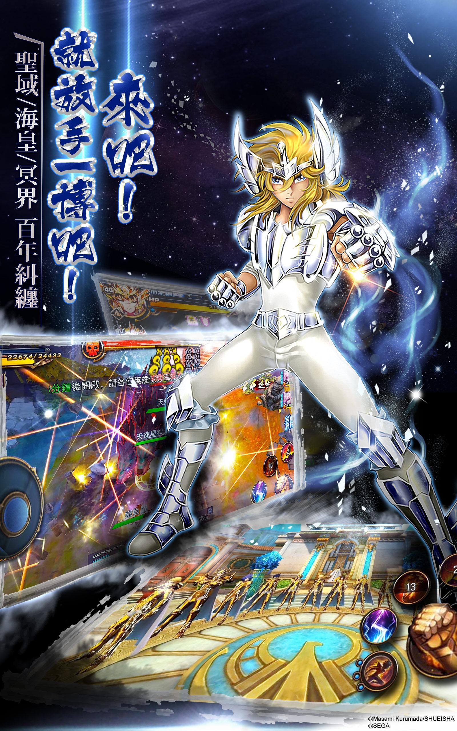 聖鬥士星矢3D Game Screenshot