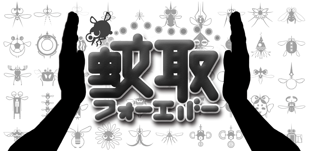 Banner of mosquito trap forever 1.3.1
