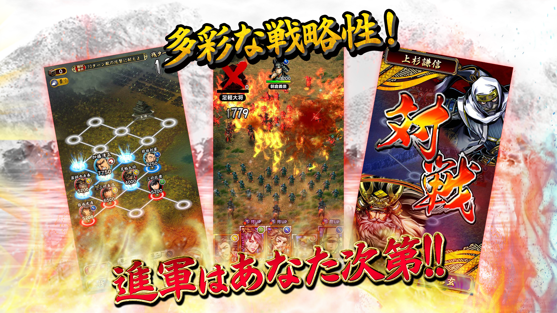 戦魂 -SENTAMA- 【本格戦国シミュレーションRPG】 Game Screenshot