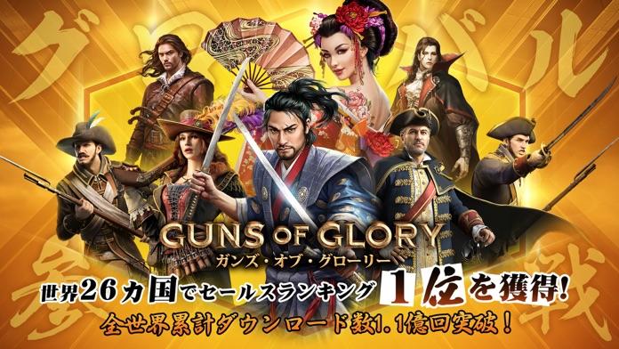 Screenshot 1 of Guns of Glory: Kingdom Strategy MMO Guerra 