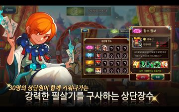 Cuplikan Layar Game 거상:영웅전기