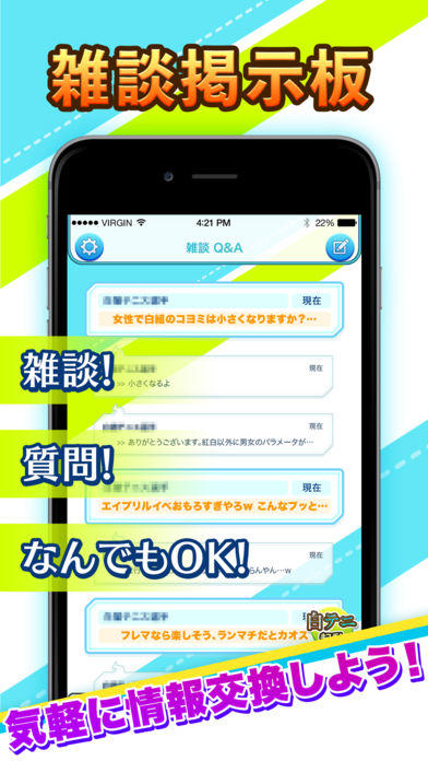 最強 マルチ掲示板 For 白猫テニス Mobile Android Ios Download For Free Taptap