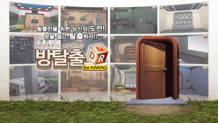 Screenshot 1 of Escape Room for Kakao 