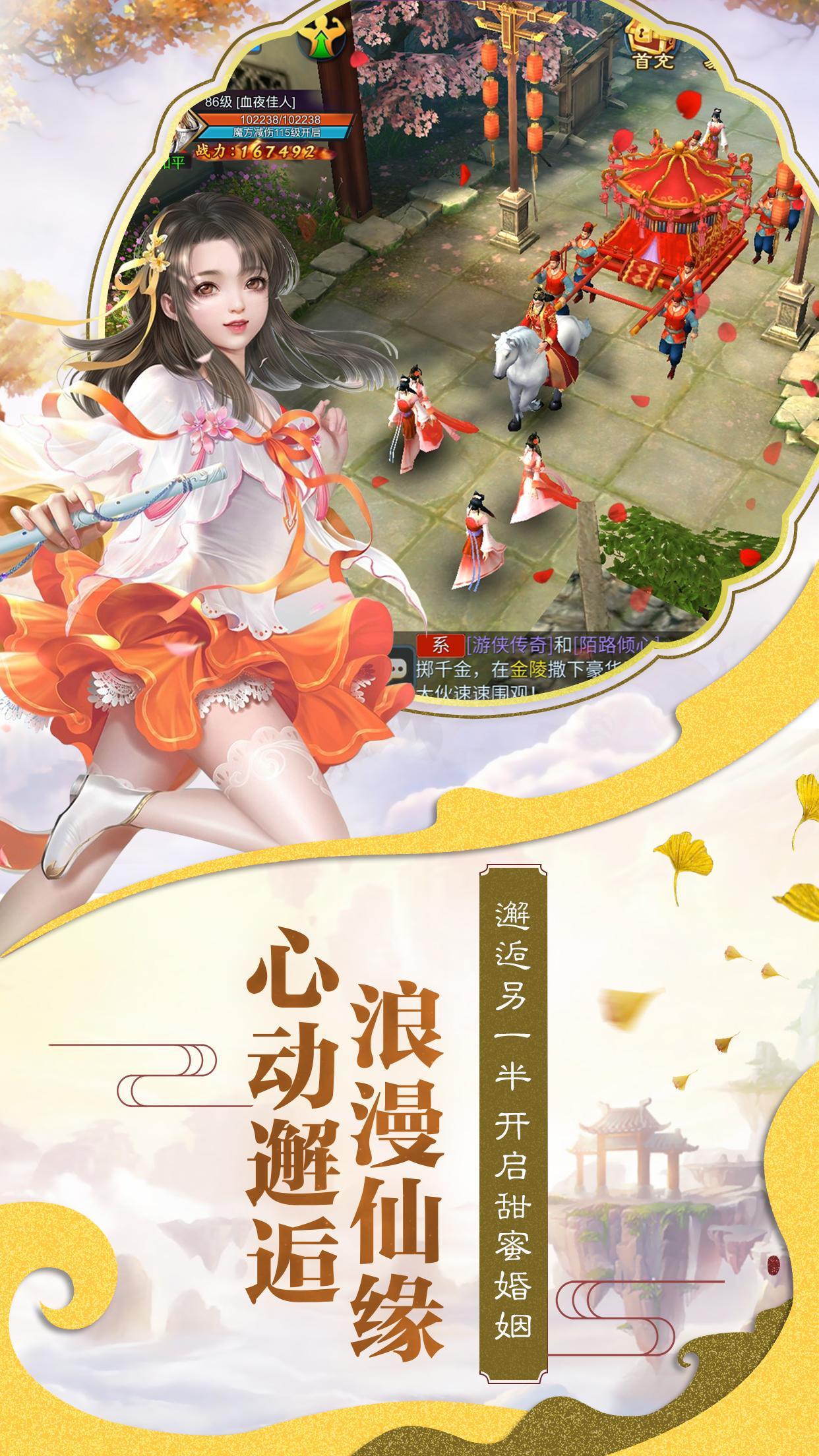 Cuplikan Layar Game 盖世武神-我的意中人是个盖世英雄