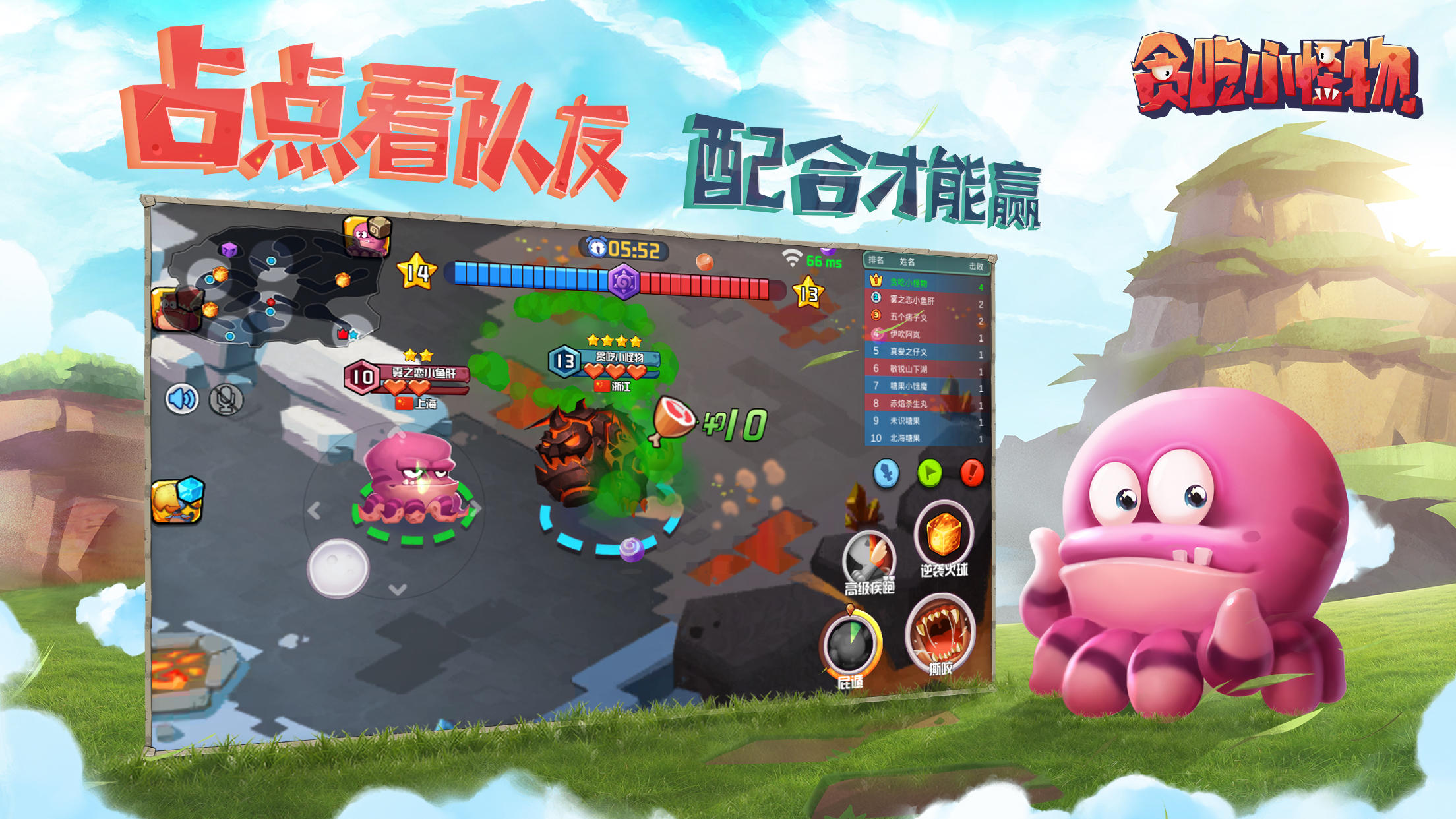 贪吃小怪物 Game Screenshot