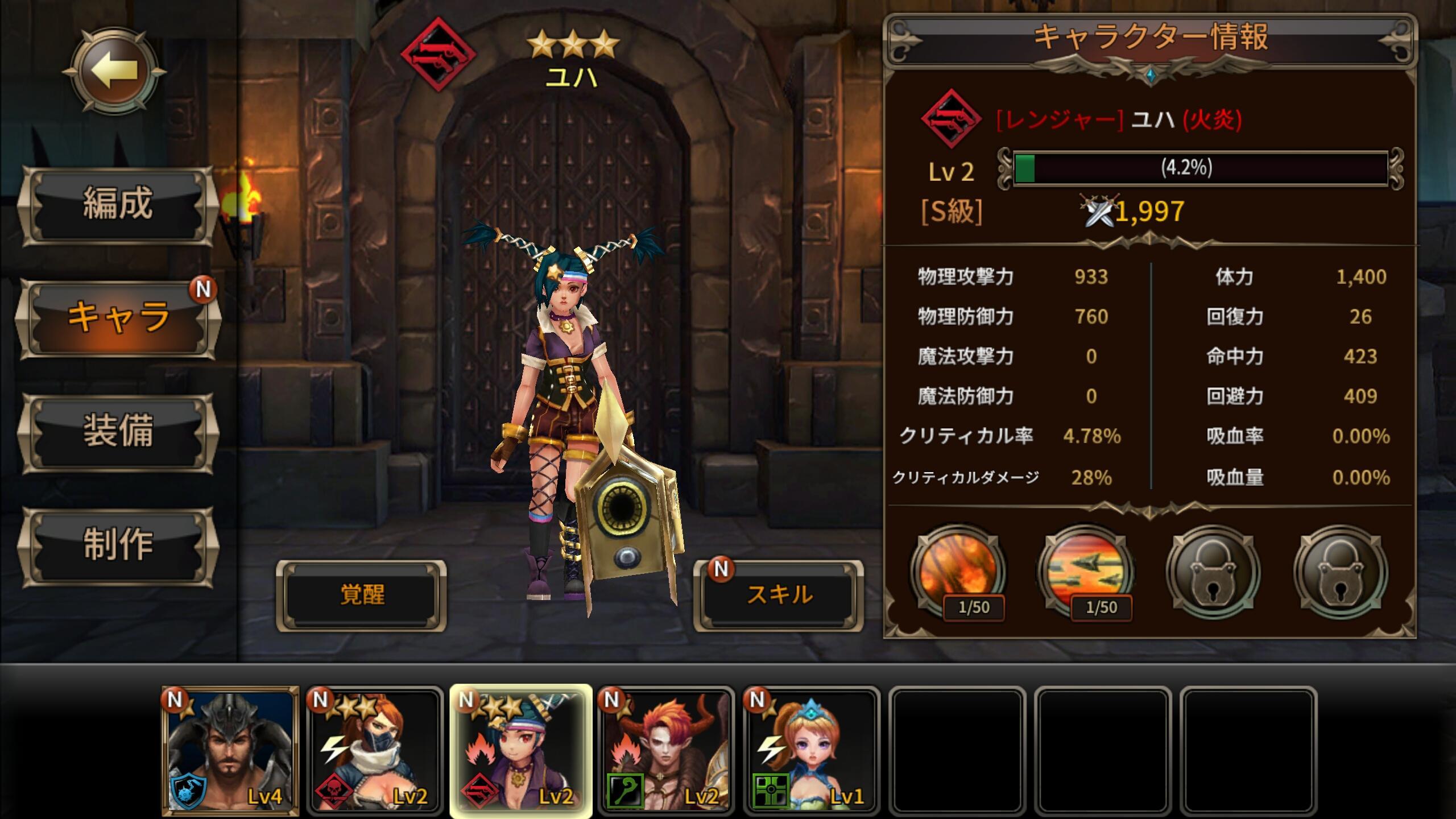 インフィニティ ストーン 【本格ダークファンタジー】 Game Screenshot