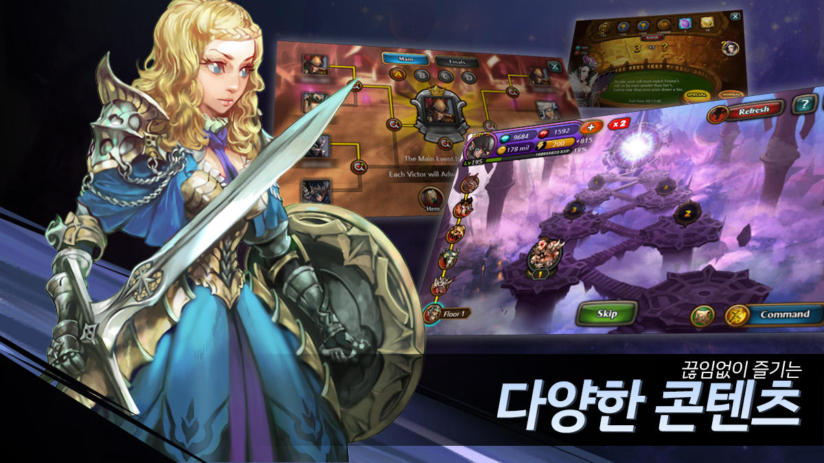 아틀란스토리 : Heroes of Atlan 게임 스크린샷