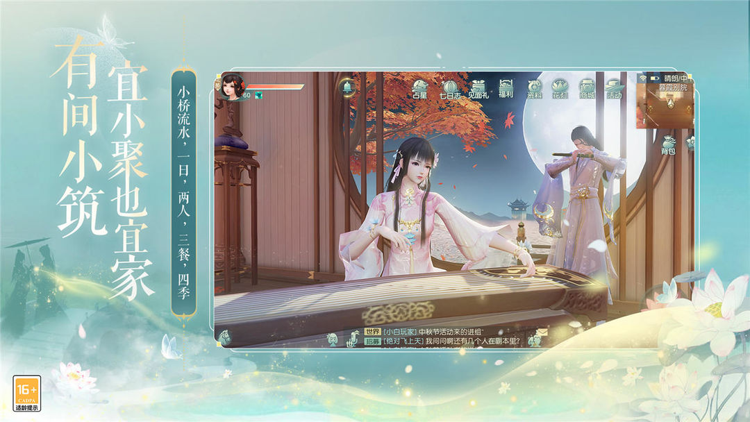花与剑 screenshot game