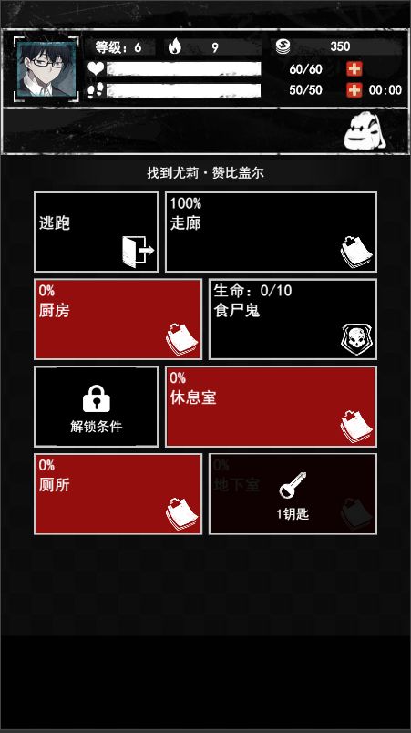 Screenshot of 诡秘之城2