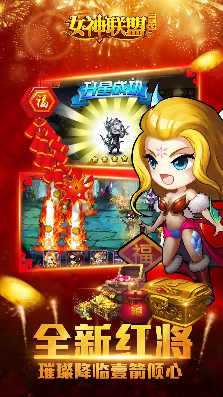 女神联盟 Game Screenshot