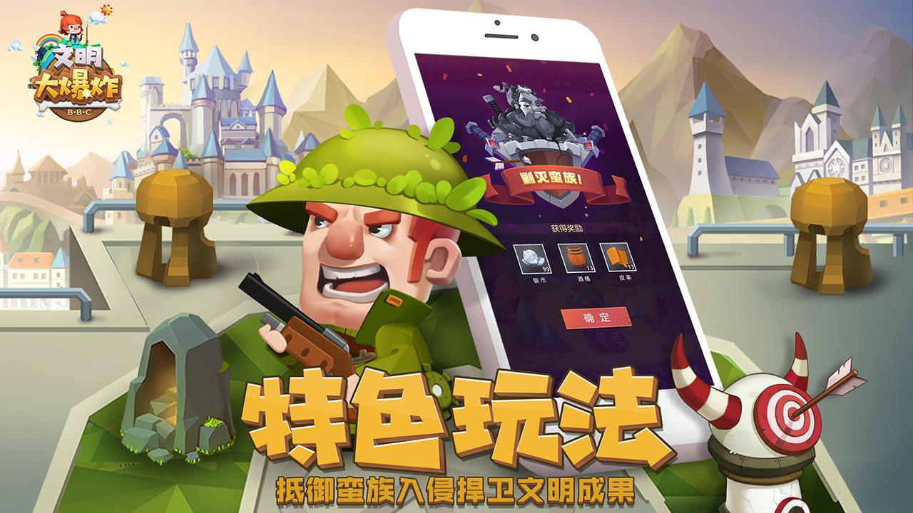 Evolution of Civilization Game Screenshot