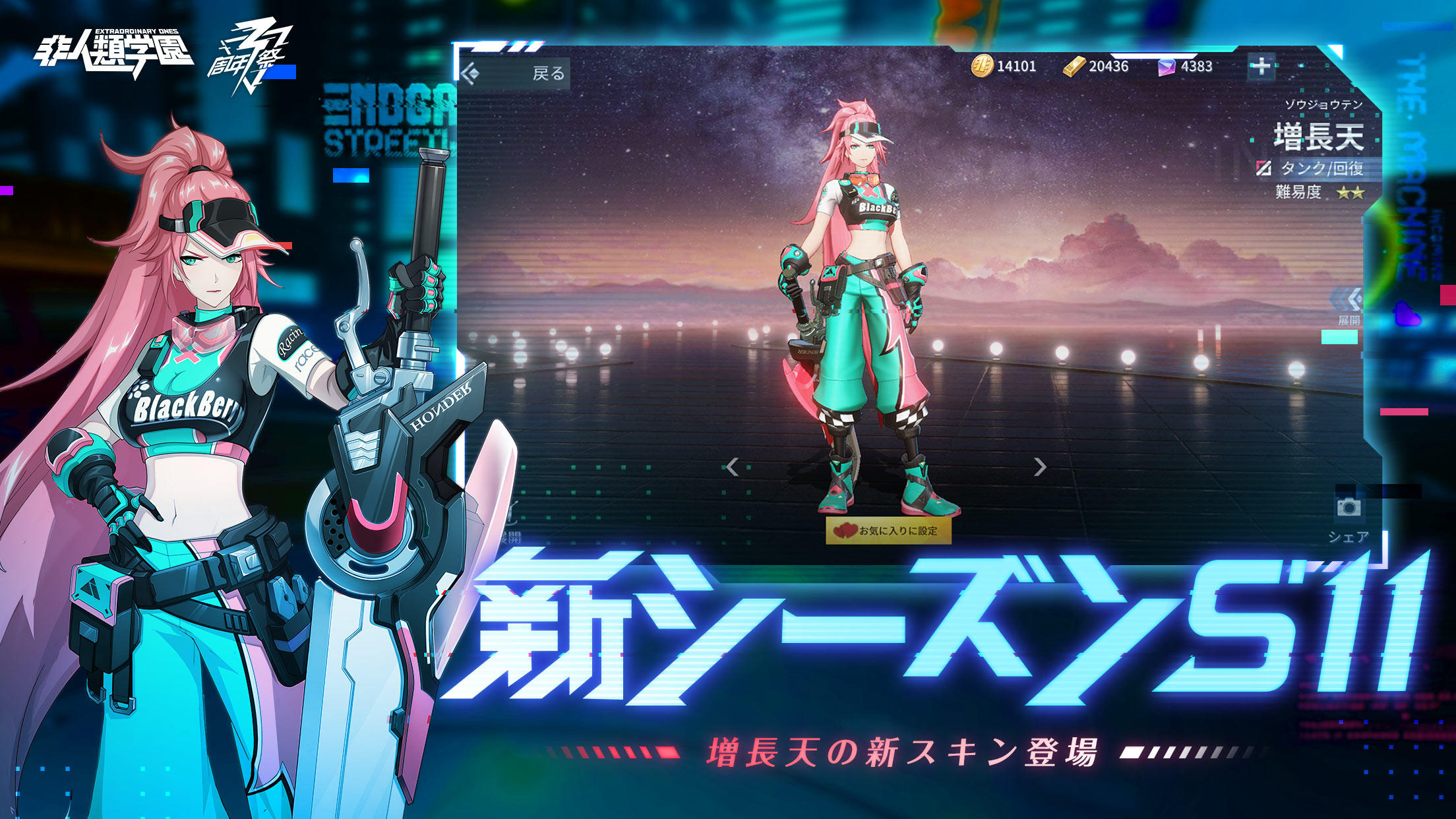 Captura de Tela do Jogo 非人類学園