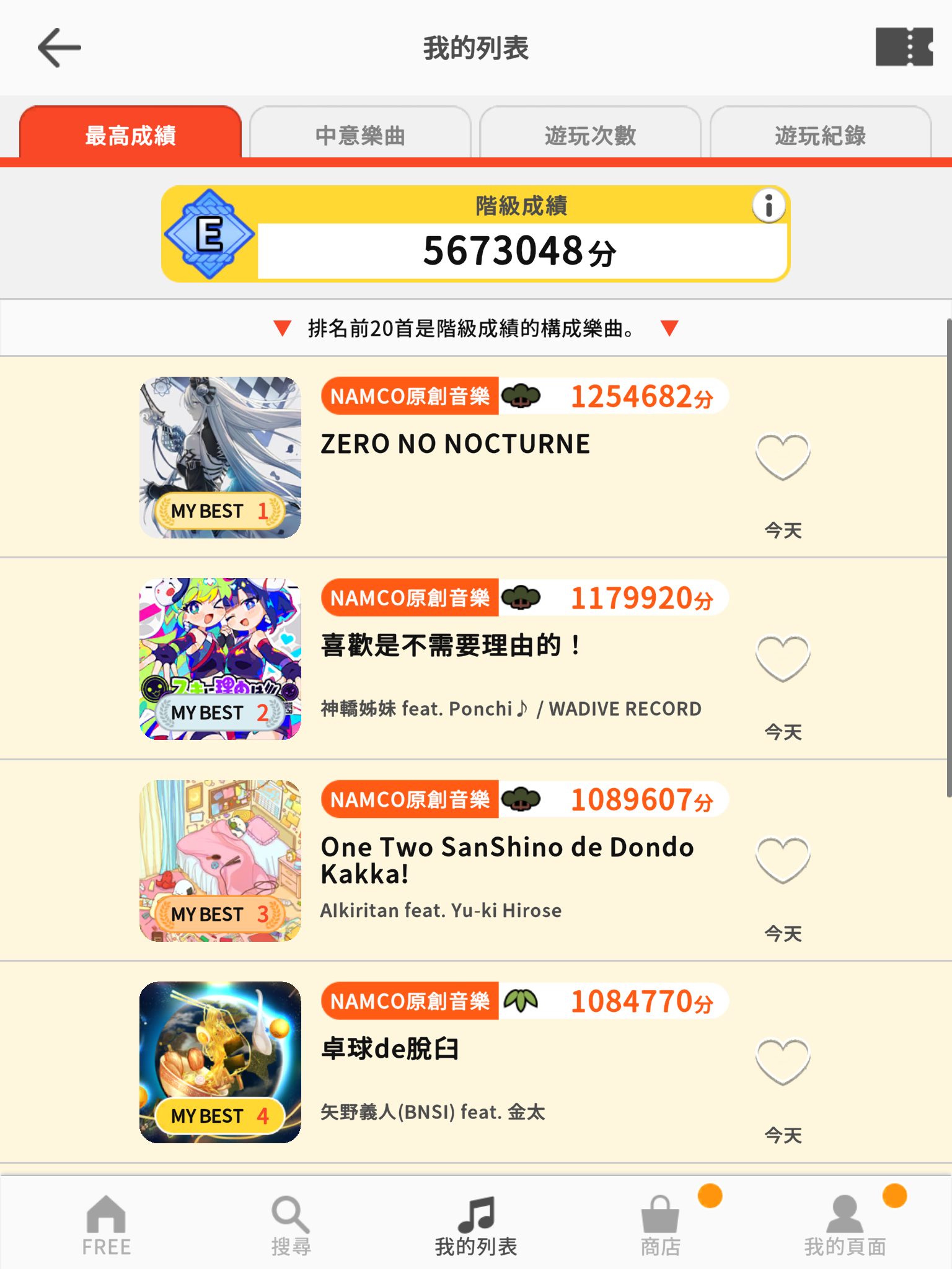 Screenshot of 太鼓之達人 RHYTHM CONNECT