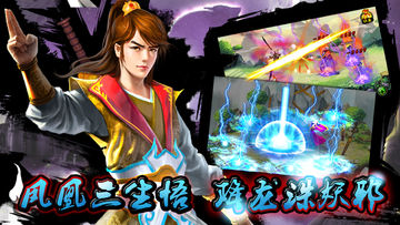 天剑诀初章 Game Screenshot