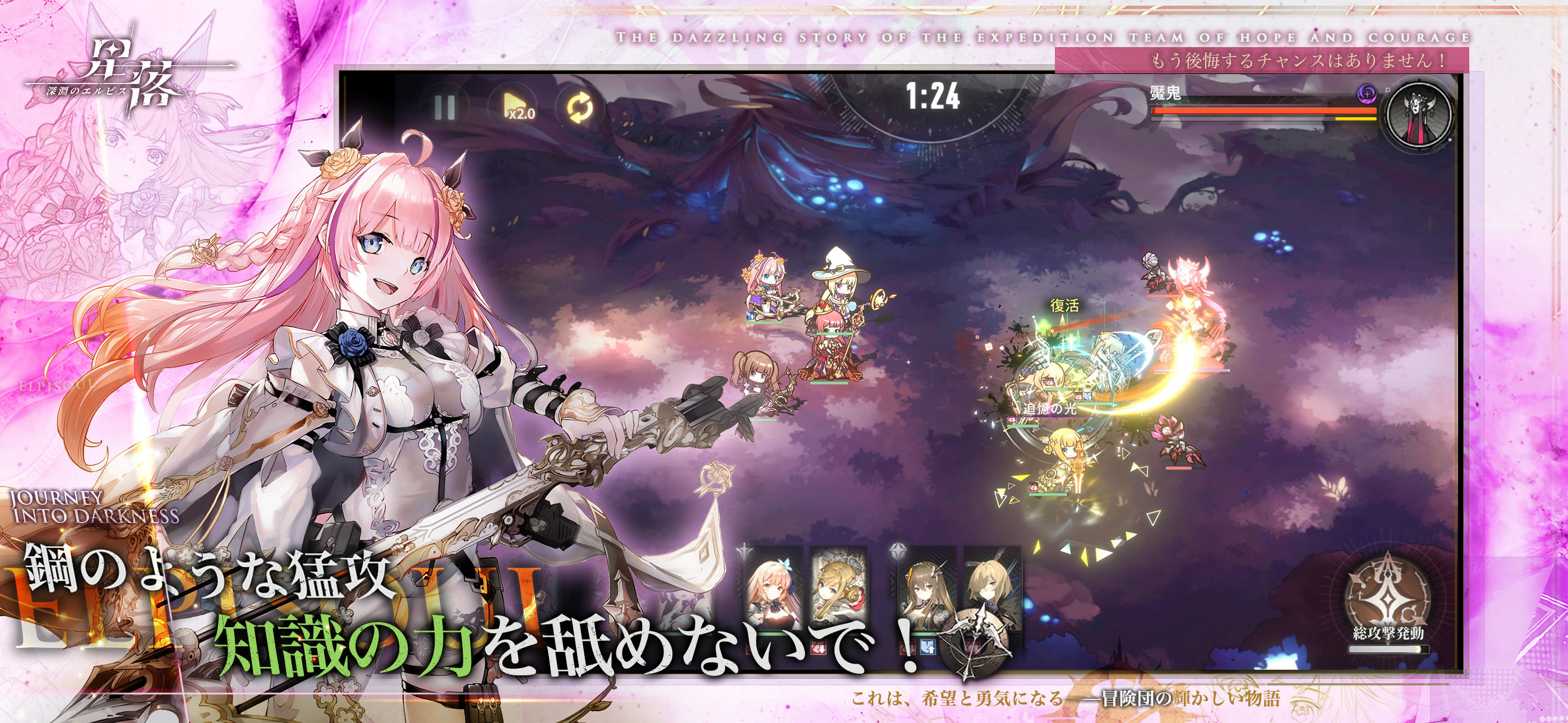 星落：深淵のエルピス Game Screenshot