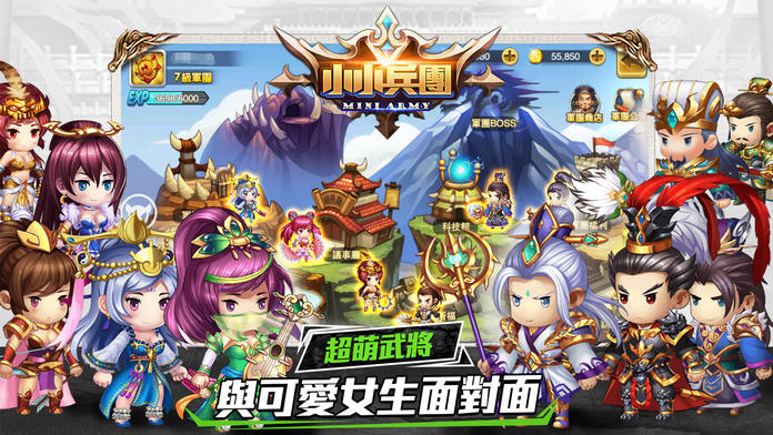 小小兵團 게임 스크린샷