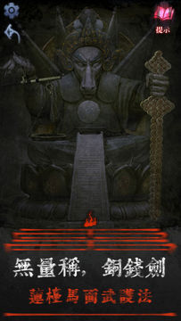 山陰 - 密室逃脫類懸疑解謎遊戲 Game Screenshot