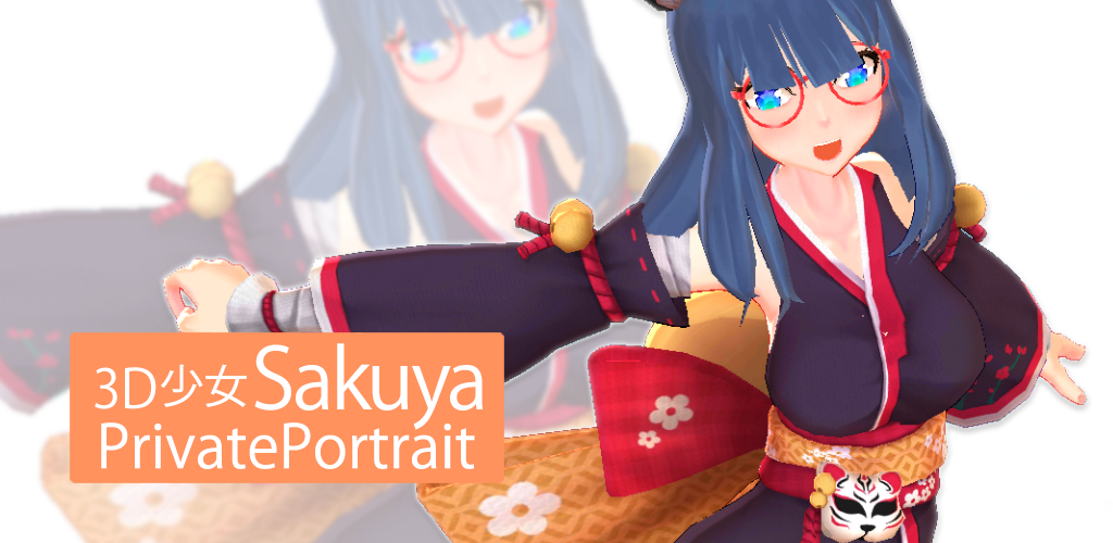 3D girl Sakuya PrivatePortrait screenshot
