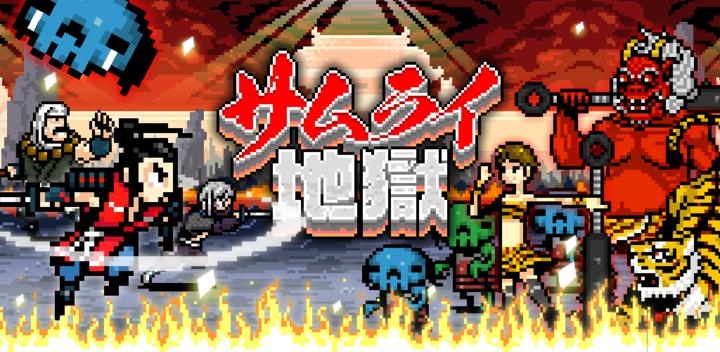 Banner of Samurai Hell - Free head cutting game for fallen warriors - 1.0.5