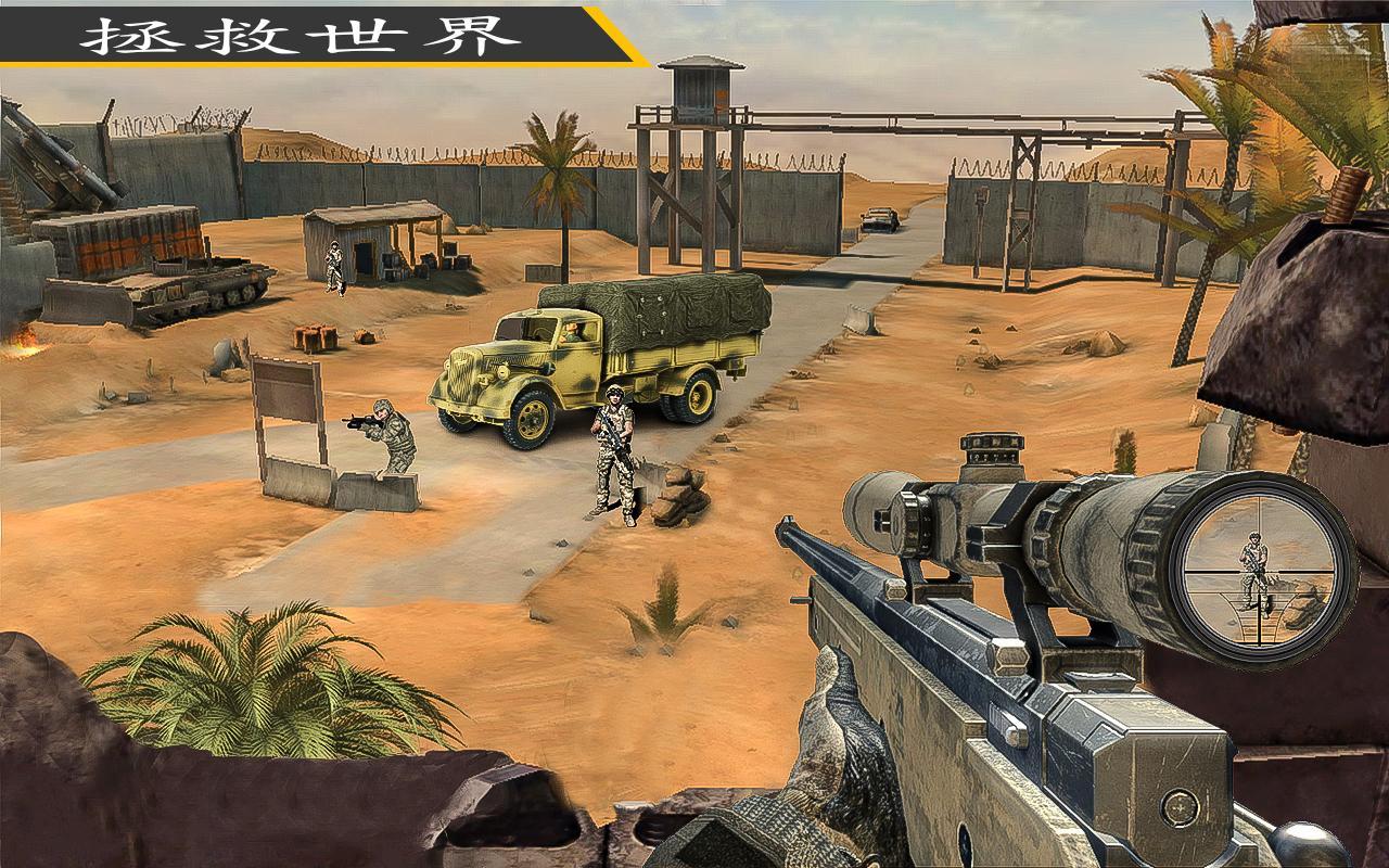 Sniper Kill: Real Army Sniper Game Screenshot