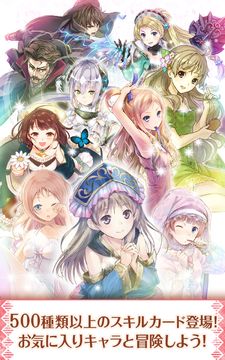 Скриншот игры アトリエ クエストボード