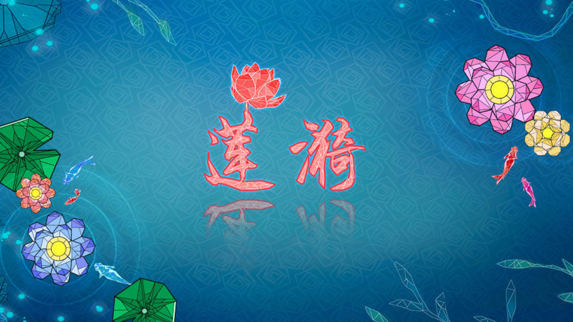 Banner of リアン・イー 