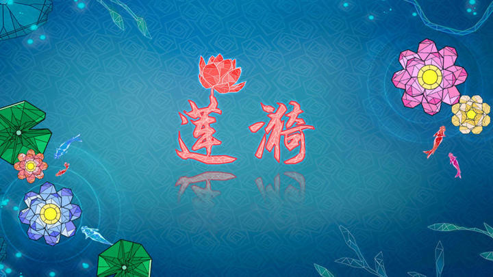 Banner of Lian Yi 
