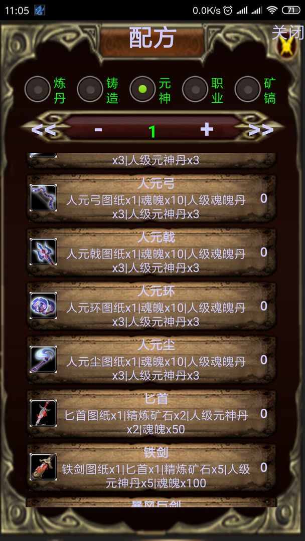 Screenshot of 闲戏浆糊V8-0511