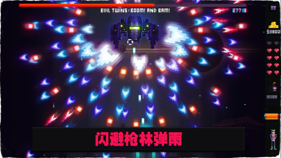音奏射击战 screenshot game