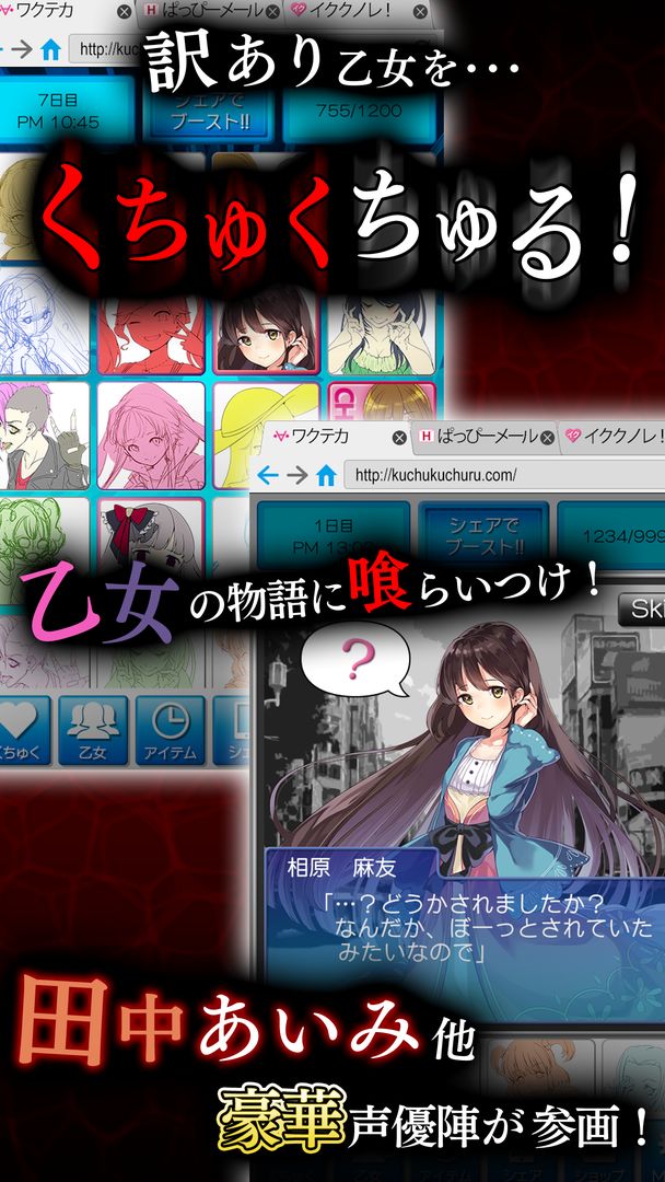 くちゅくちる screenshot game