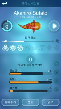 Zen Koi Classic - 젠 코이 게임 스크린샷
