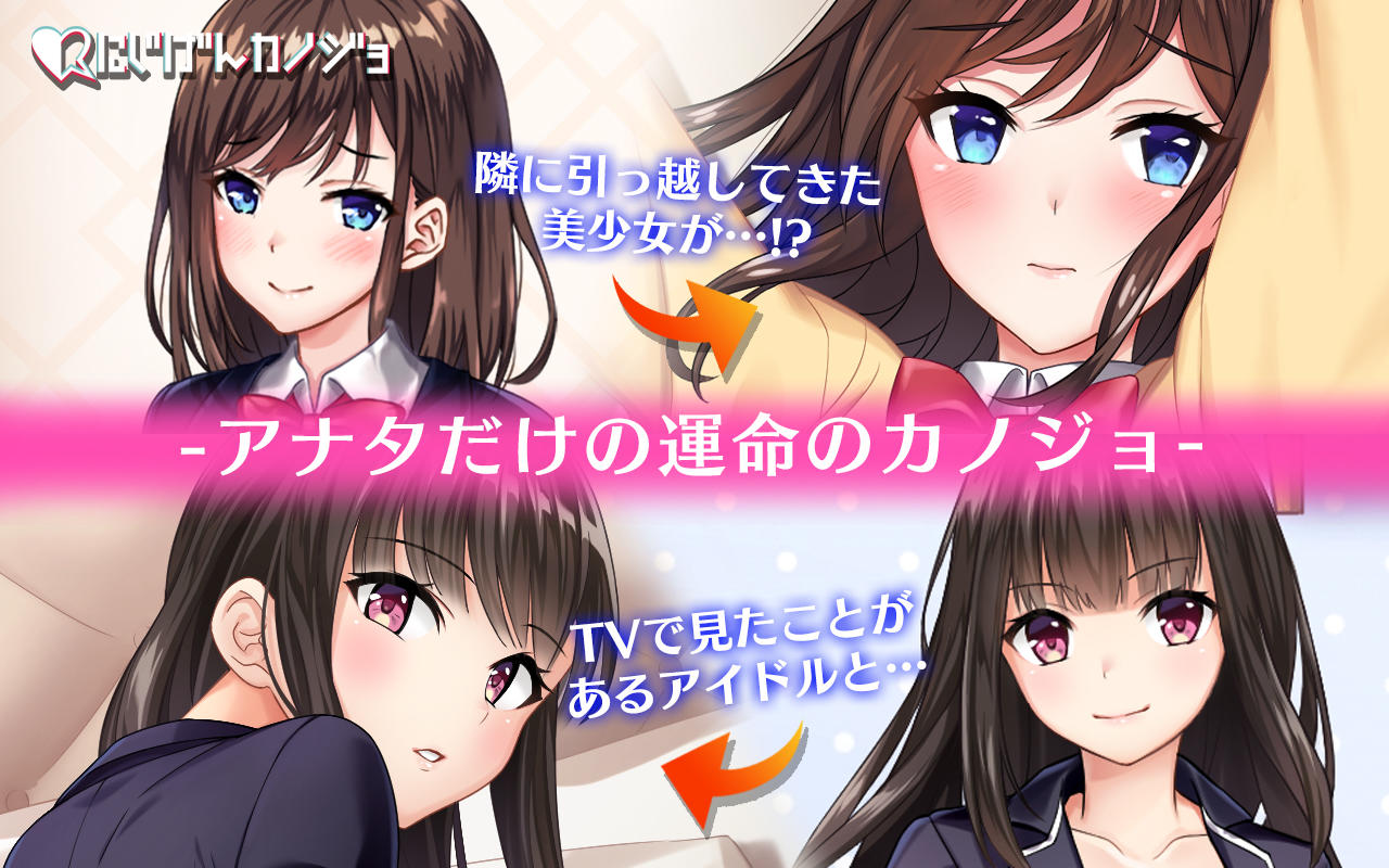 男性向け恋愛シミュレーションゲームにじげんカノジョは女の子とリアルな会話ができる Download Game Taptap