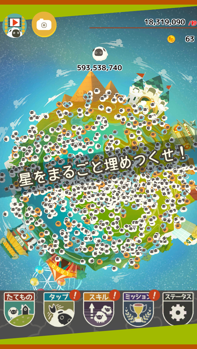 Captura de Tela do Jogo 100万匹の羊