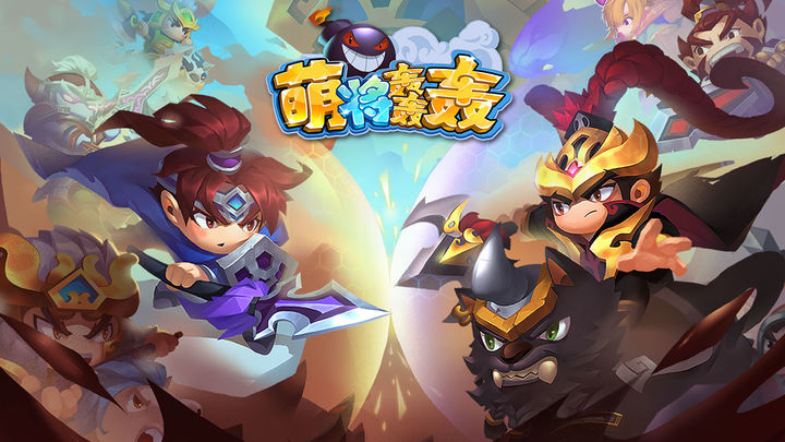 Screenshot of the video of 萌将轰轰轰