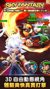 天際幻想 Game Screenshot