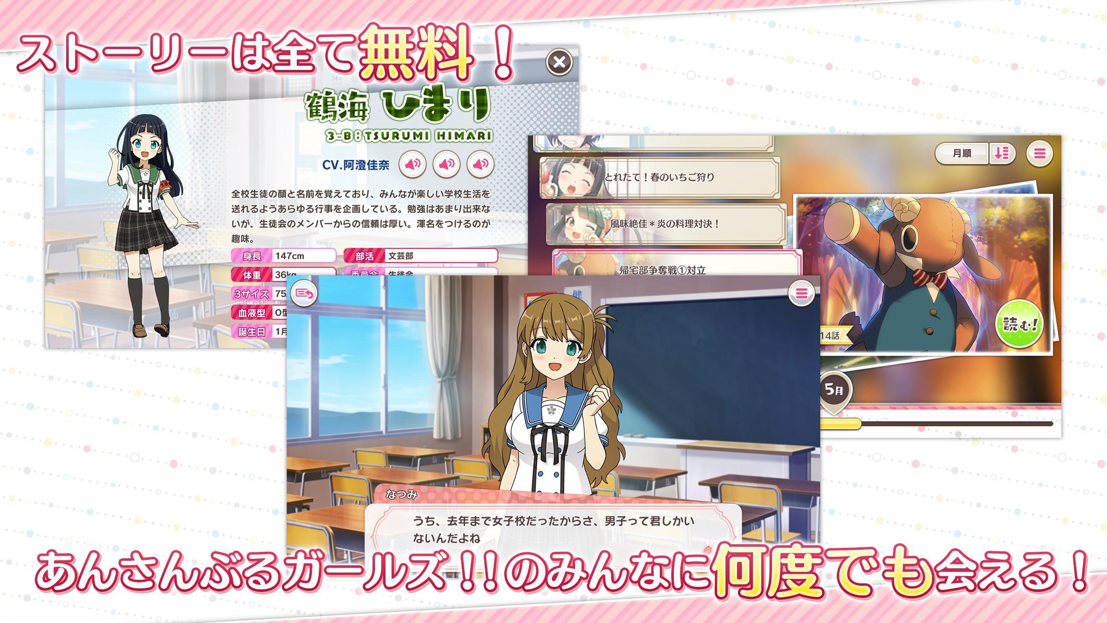 あんさんぶるガールズ！！~Memories~ 게임 스크린샷