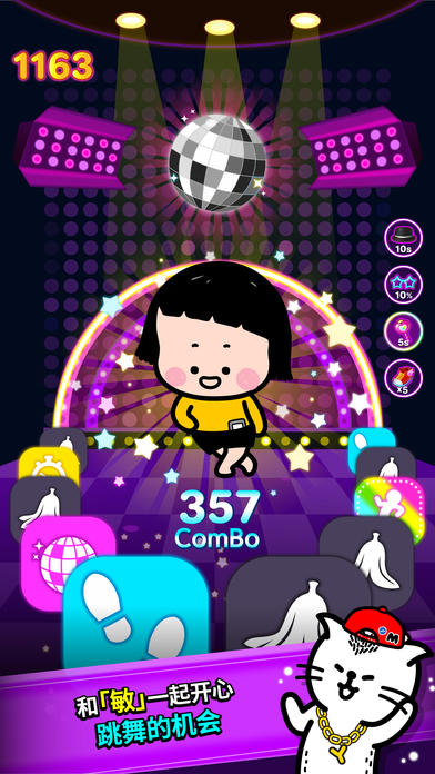 Screenshot 1 of Funny Tap - ダンスゲーム 