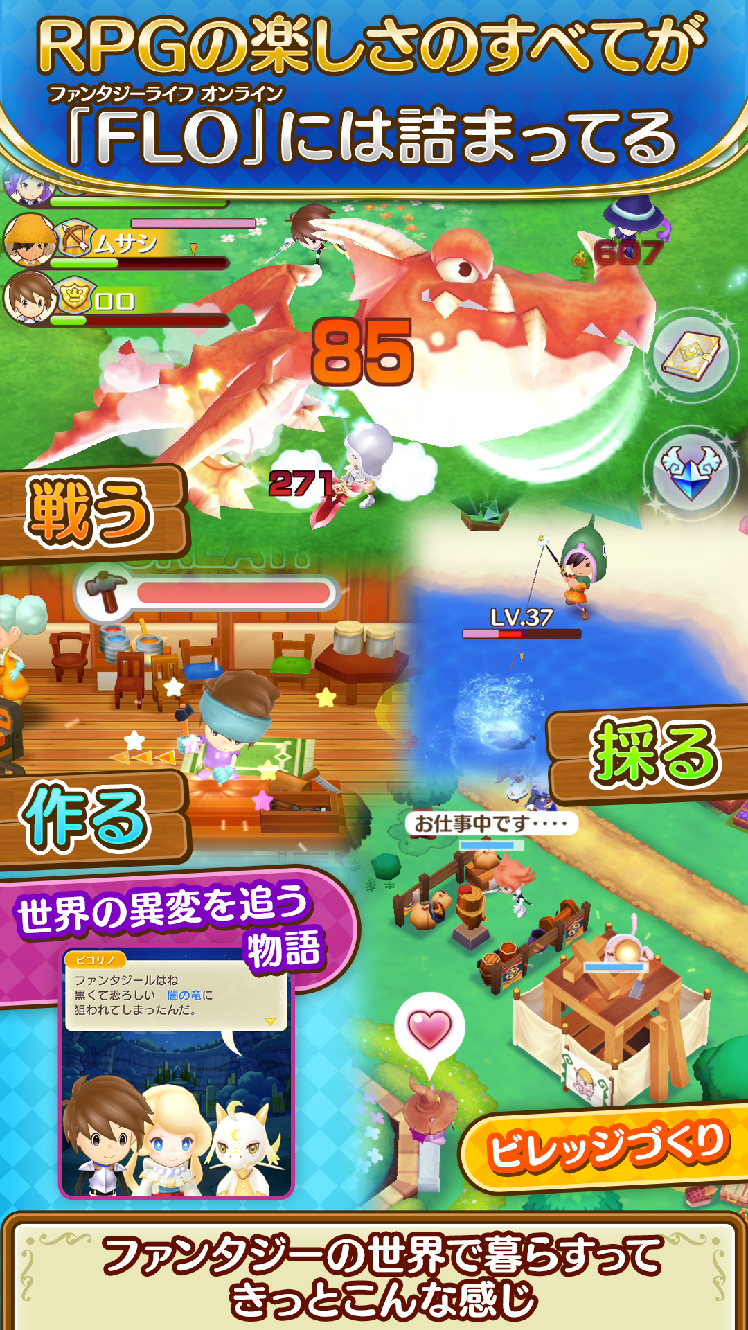 Fantasy Life Online Game Screenshot
