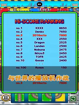 Express Train Dream Puzzle Game Screenshot