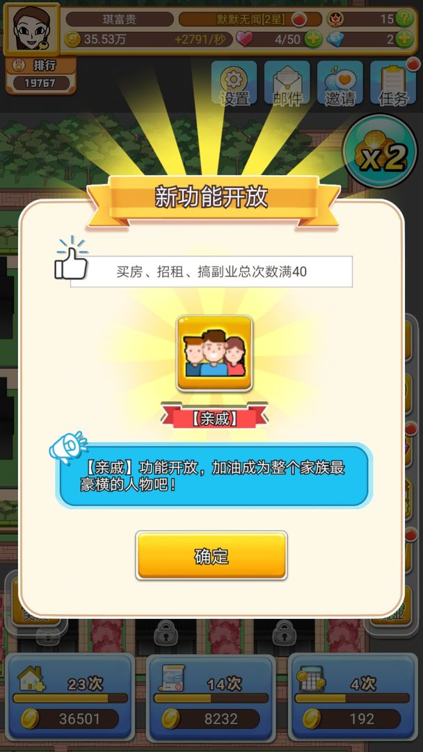 Screenshot of 我房子特多