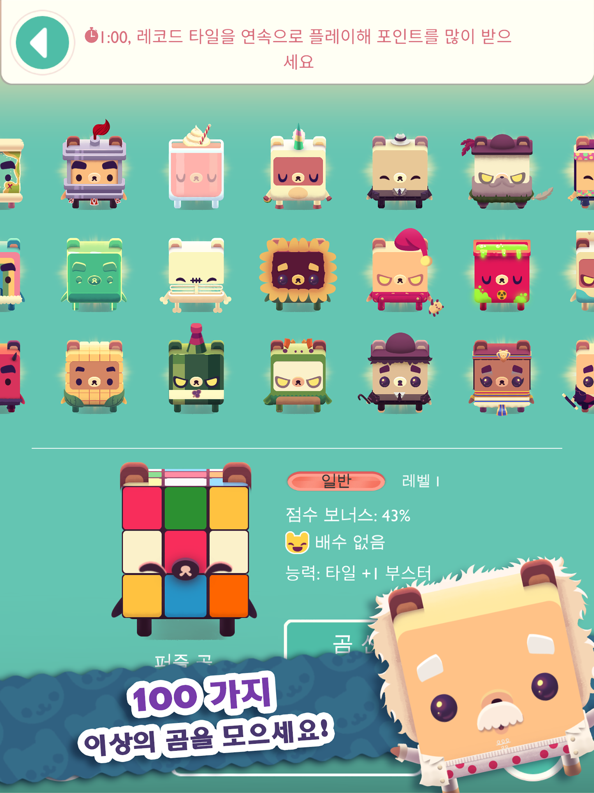 Alphabear 2: 영어를 연습해보세요! 게임 스크린샷