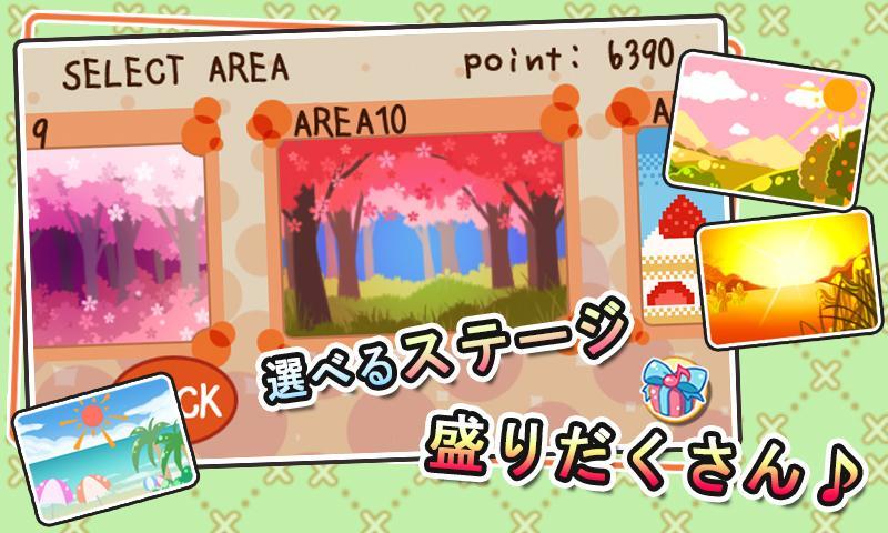 きぐるみゅ～じっく for Android screenshot game