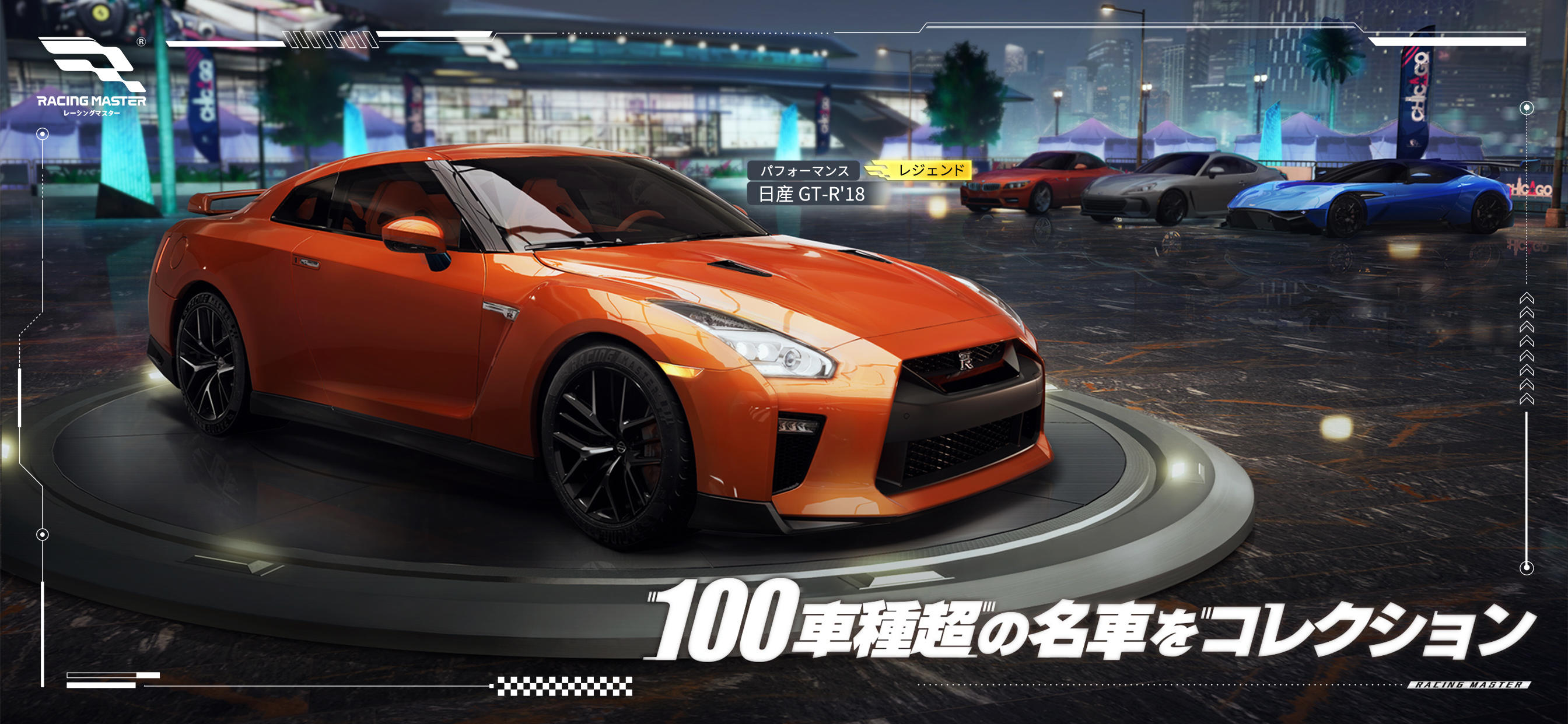 レーシングマスター（Racing Master） Game Screenshot