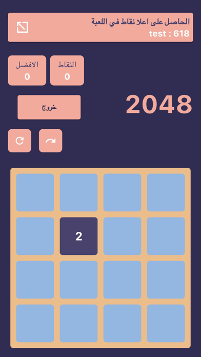 Jogo 2048 versão móvel andróide iOS apk baixar gratuitamente-TapTap