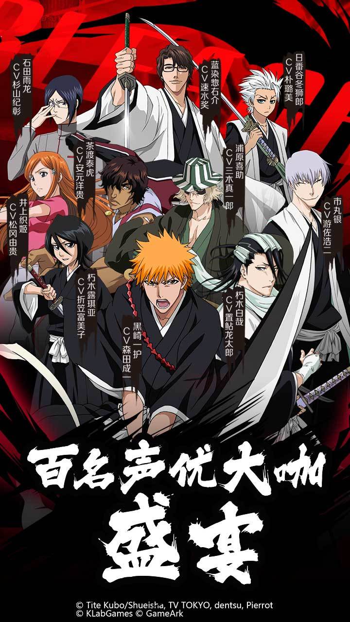 BLEACH 境·界-魂之觉醒:死神（测试服） 遊戲截圖