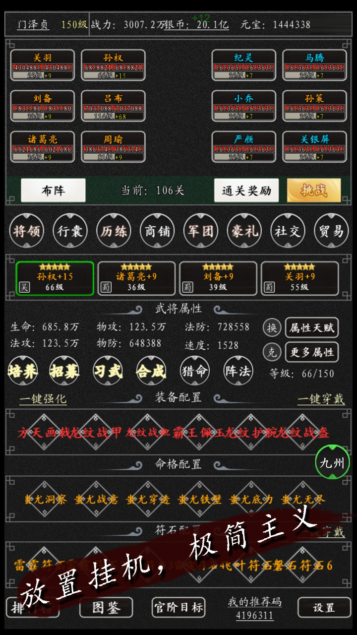 Screenshot 1 of 臥龍江山 1.0