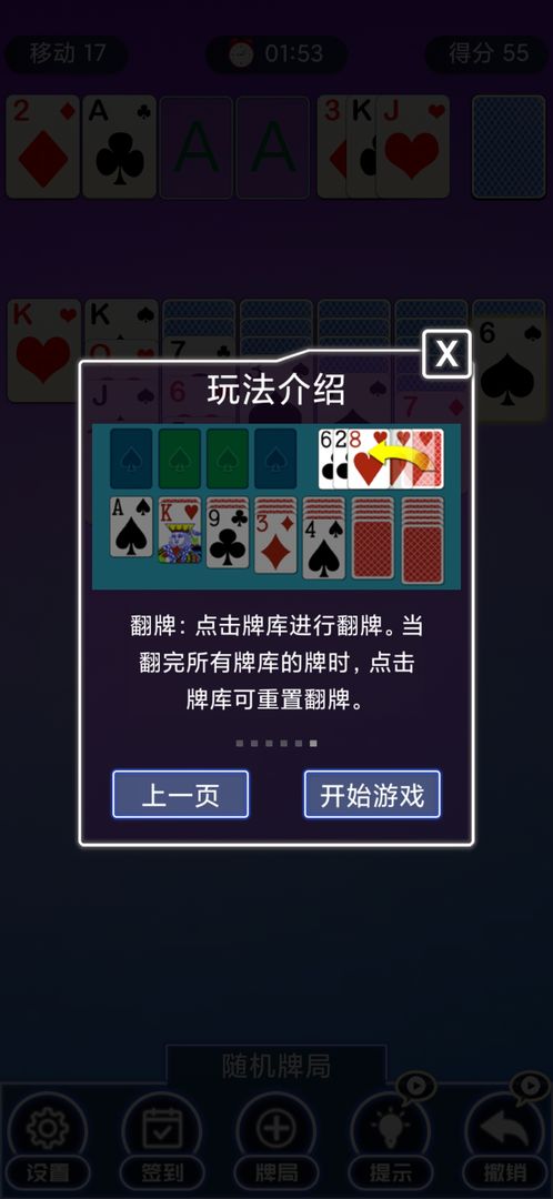 纸牌 screenshot game