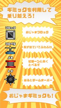 くぐれ!トレンディエンジェル Game Screenshot