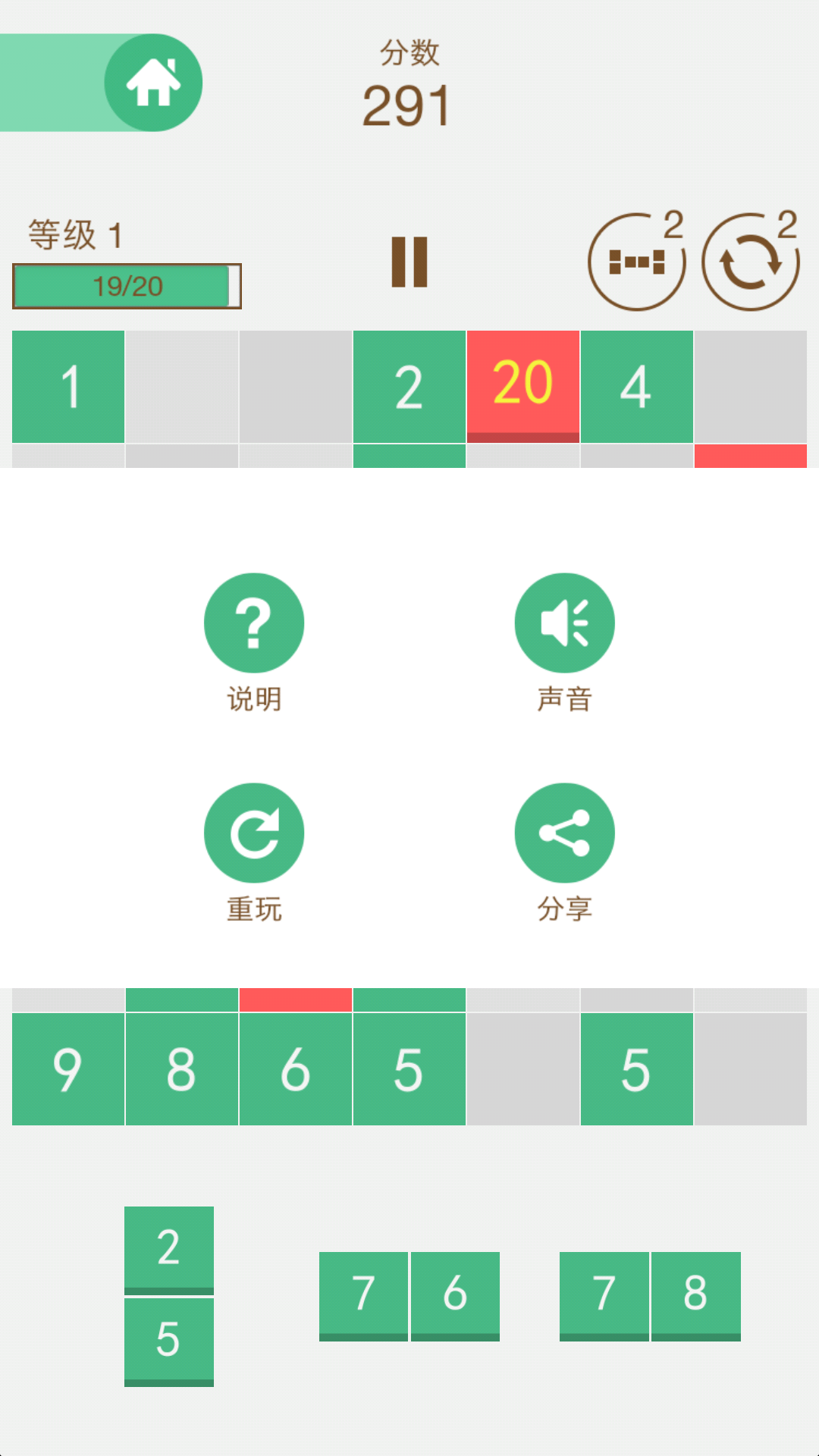 1020 Game Screenshot
