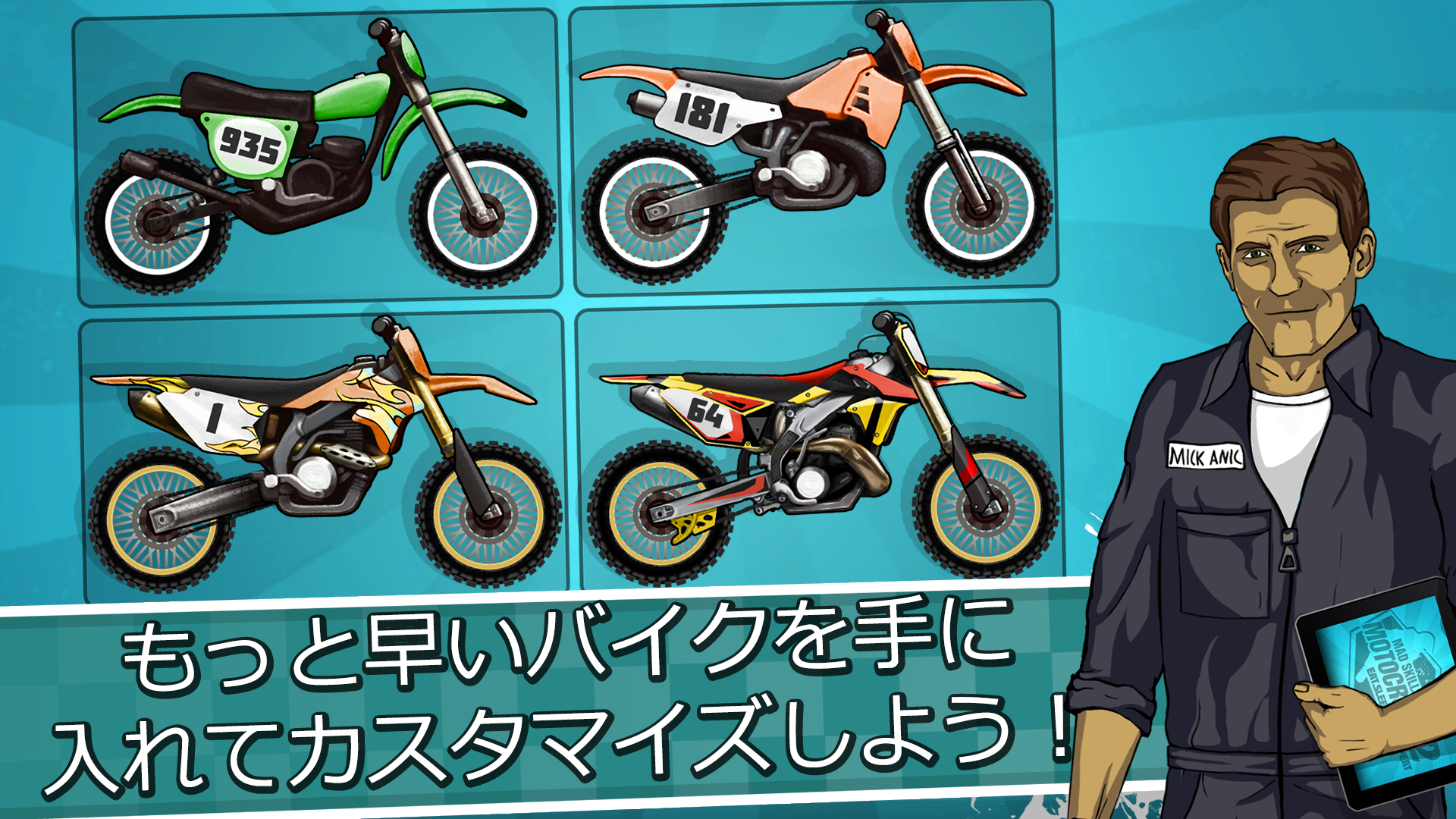 Mad Skills Motocross 2 ゲームのスクリーンショット